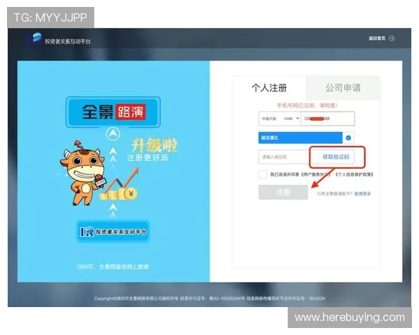 澳门葡京平台官网最新登录入口安全保障全面升级确保玩家账号信息安全